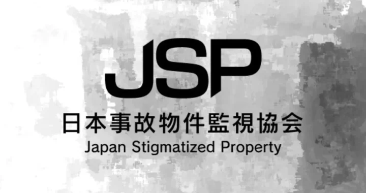 Japan Stigmatized Property Free Download